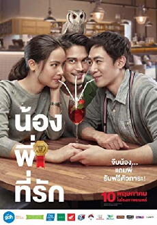 Brother of the Year (2018) - Stream Online