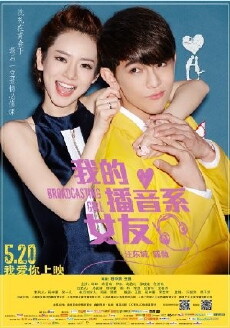 Broadcasting Girl (2014) - Stream Online