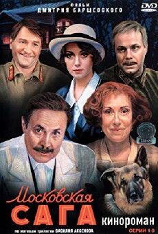 Moskovskaya saga (2004) - Stream Online