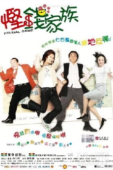 Frugal Game (2002) - Stream Online