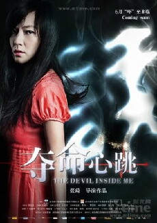 The Devil Inside Me (2011) - Stream Online