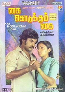 Kai Kodukkam Kai (1984) - Stream Online