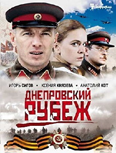 Dneprovskiy rubezh (2009) - Stream Online