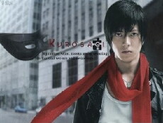 Kurosagi (2006) - Stream Online