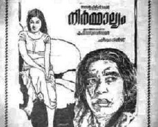 Nirmalyam (1973) - Stream Online