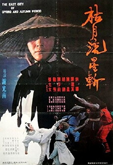 Hero of the Time (1979) - Stream Online