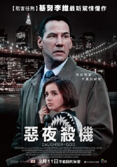 Jesus, the Daughter of God (2013) - Stream Online