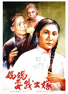 Ma ma yao wo chu jia (1956) - Stream Online
