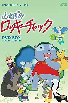 Rocky und seine Freunde (1973) - Stream Online