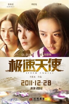 Speed Angels (2011) - Stream Online