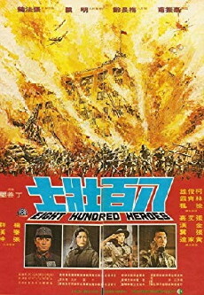 Ba bai zhuang shi (1976) - Stream Online