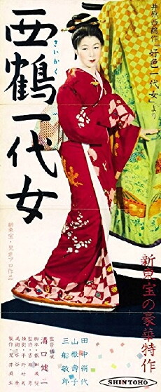 The Life of Oharu (1952) - Stream Online