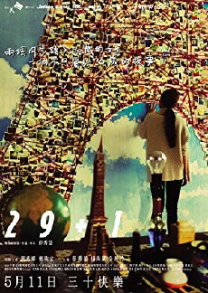 29+1 (2017) - Stream Online
