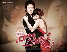 Last Scandal (2008) - Stream Online