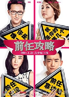EX-Files (2014) - Stream Online