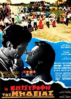 I epistrofi tis Mideias (1968) - Stream Online