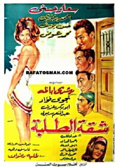 Shakket el talaba (1966) - Stream Online