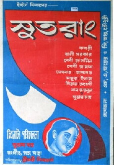 Shutorang (1964) - Stream Online