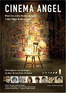Shinema no tenshi (2015) - Stream Online