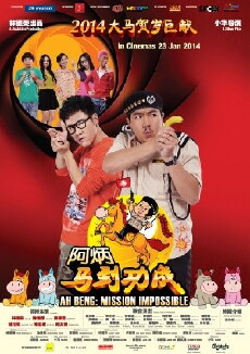 Ah Beng: Mission Impossible (2014) - Stream Online