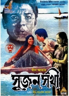 Sujon Sokhi (1975) - Stream Online