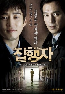 The Executioner (2009) - Stream Online