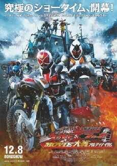 Kamen Rider × Kamen Rider Wizard & Fourze: Movie War Ultimatum (2012) - Stream Online