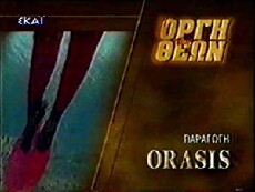 I orgi ton theon (1994) - Stream Online