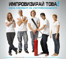 Improvise This (2014) - Stream Online