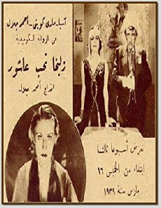 Zelkha Loves Ashour (1939) - Stream Online
