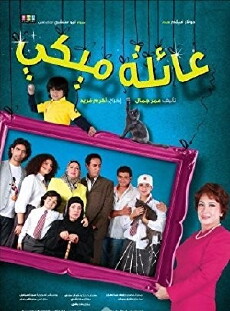 Aelat Miki (2011) - Stream Online