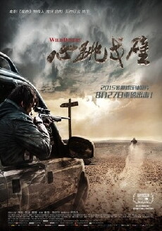 Wild Desert (2015) - Stream Online