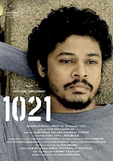 1021 (2014) - Stream Online