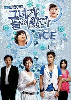 Ice Girl (2005) - Stream Online