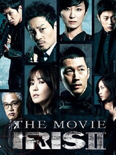 Iris 2: The Movie (2013) - Stream Online