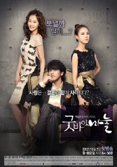Goodbye, Dear Wife (2012) - Stream Online