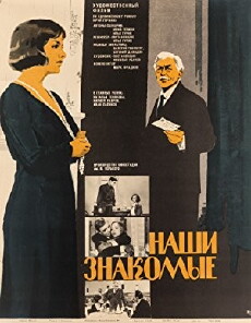 Nashi znakomyye (1969) - Stream Online