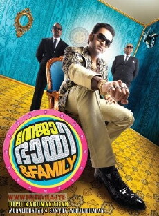 Teja Bhai and Family (2011) - Stream Online