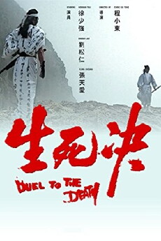 Duel to Death (1983) - Stream Online
