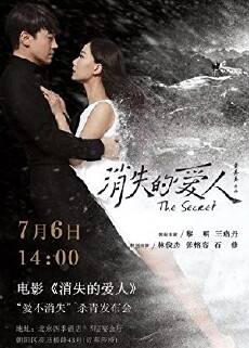 The Secret (2016) - Stream Online