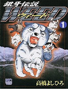 Ginga Densetsu Weed (2005) - Stream Online