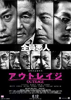 Outrage (2010) - Stream Online