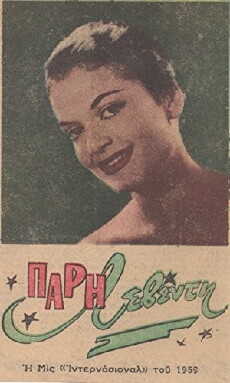 I avgi tou thriamvou (1960) - Stream Online