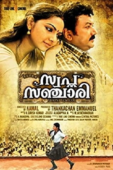 Swapna Sanchari (2011) - Stream Online