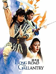Long Road to Gallantry (1984) - Stream Online