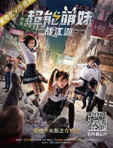 Runaway Youth: Super Girls (2017) - Stream Online