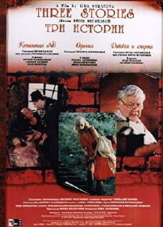Three Stories (1997) - Stream Online