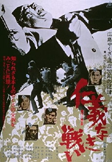 Battles Without Honor and Humanity (1973) - Stream Online