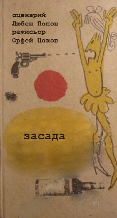 Zasada (1974) - Stream Online
