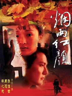 A Pinwheel Without Wind (2002) - Stream Online
